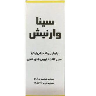 وارنیش سینا دارو